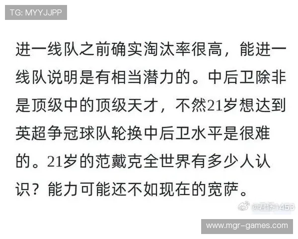 范戴克青训历程：从低谷到顶峰，坚韧不拔的成长之路